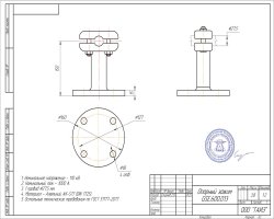 Опорный зажим GSE.600.013