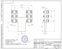 Зажим плашечный GSE.600.003